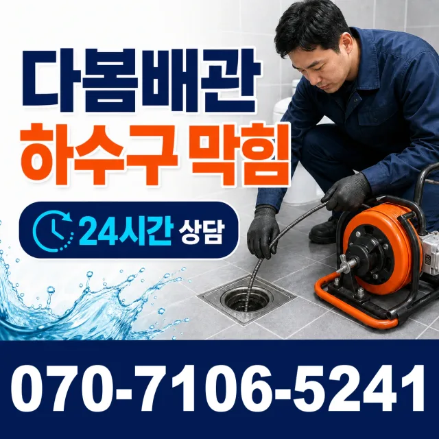 서울 강남구 일원로 주방수전 상담 이미지 2