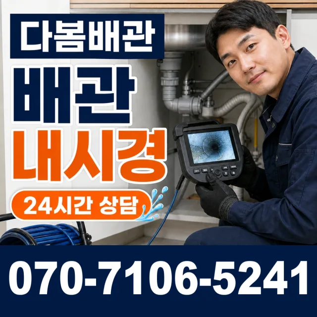 서울 강남구 일원로 주방수전 상담 이미지 3