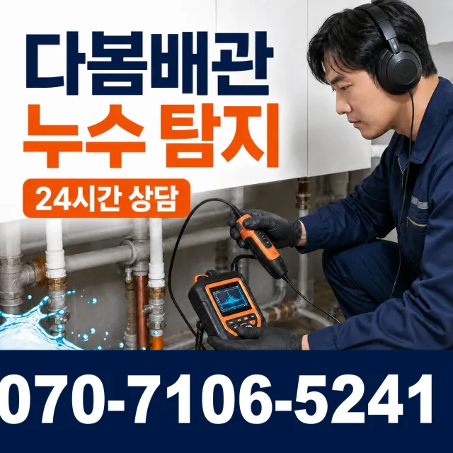 서울 강남구 일원로 주방수전 상담 이미지 5